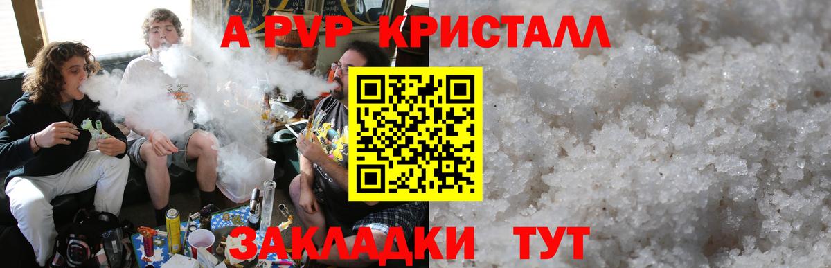 Каменск-Шахтинский  купить наркотики цена  Вход с VPN  Альфа ПВП СК  Alpha-PVP 