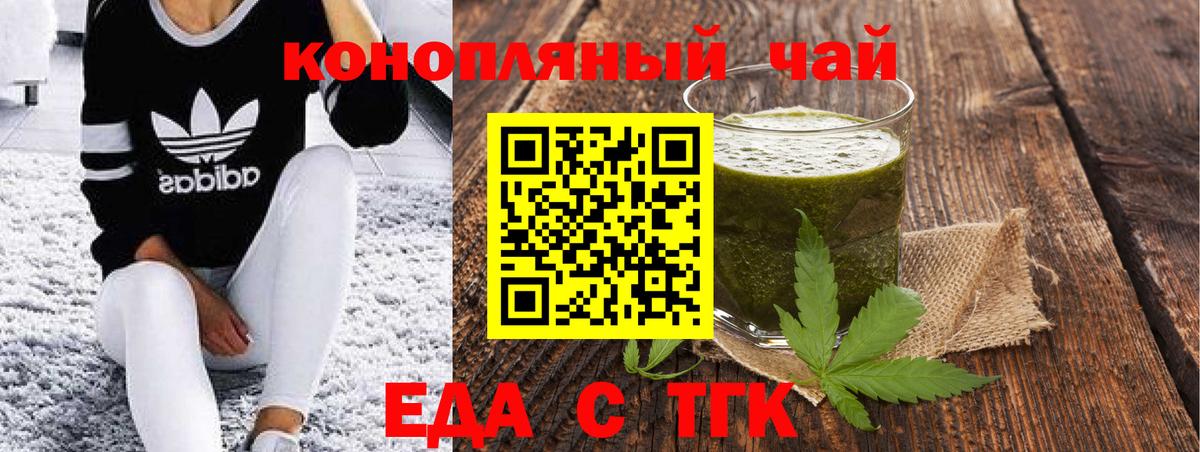 Canna-Cookies марихуана  Вход с VPN  Каменск-Шахтинский 