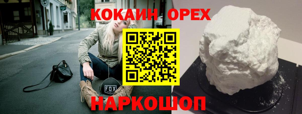 Cocaine 98%  Cocaine  Вход с VPN  Каменск-Шахтинский  Cocaine FishScale 
