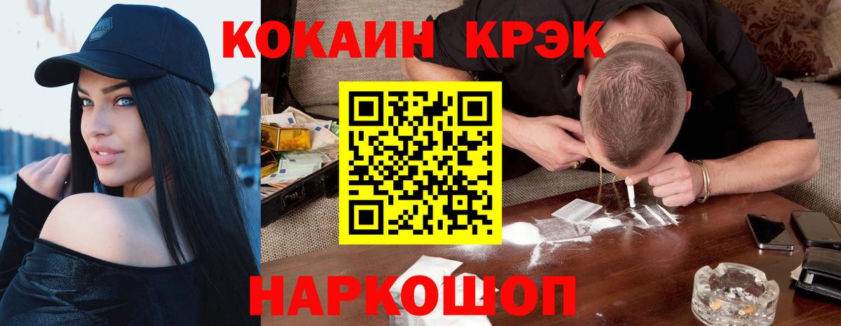 КОКАИН 97% Каменск-Шахтинский