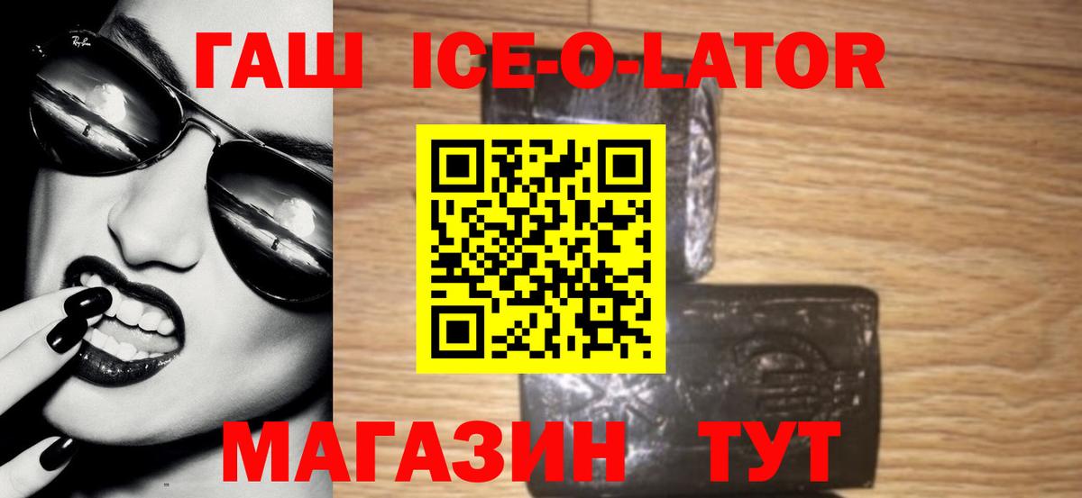 Каменск-Шахтинский  ГАШ  Вход с VPN  ГАШИШ гарик  ГАШ гашик 