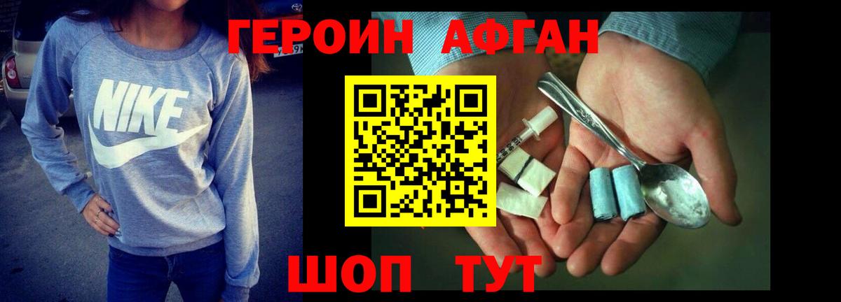 Каменск-Шахтинский  Героин герыч  Вход с VPN 