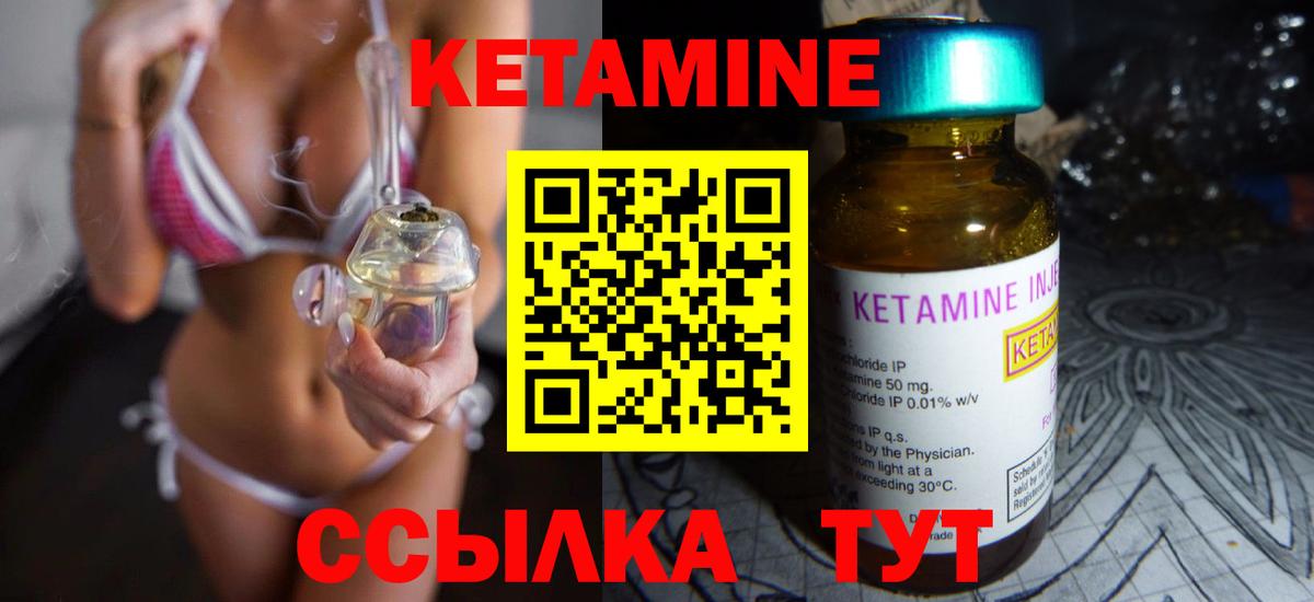 Кетамин ketamine  маркетплейс формула  Вход с VPN  Каменск-Шахтинский  Кетамин ketamine 