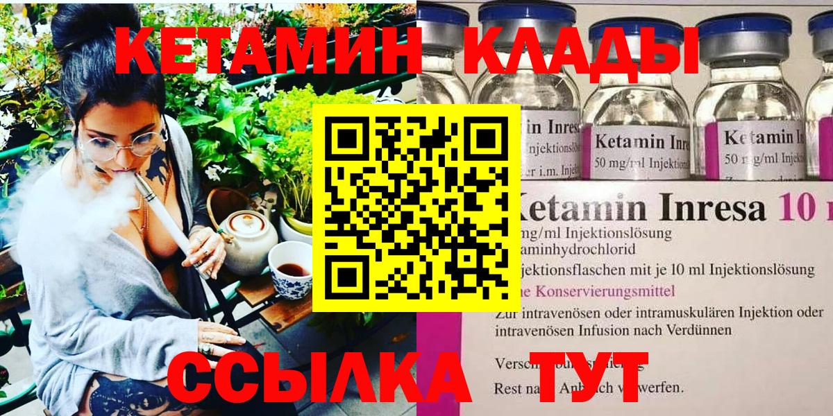 КЕТАМИН VHQ Каменск-Шахтинский