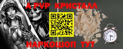ALPHA PVP Кунгур