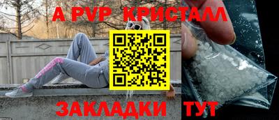 ALPHA PVP Кунгур