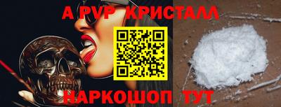 ALPHA PVP Кунгур