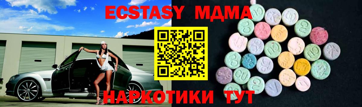 Каменск-Шахтинский  MDMA VHQ  MDMA  Вход с VPN 