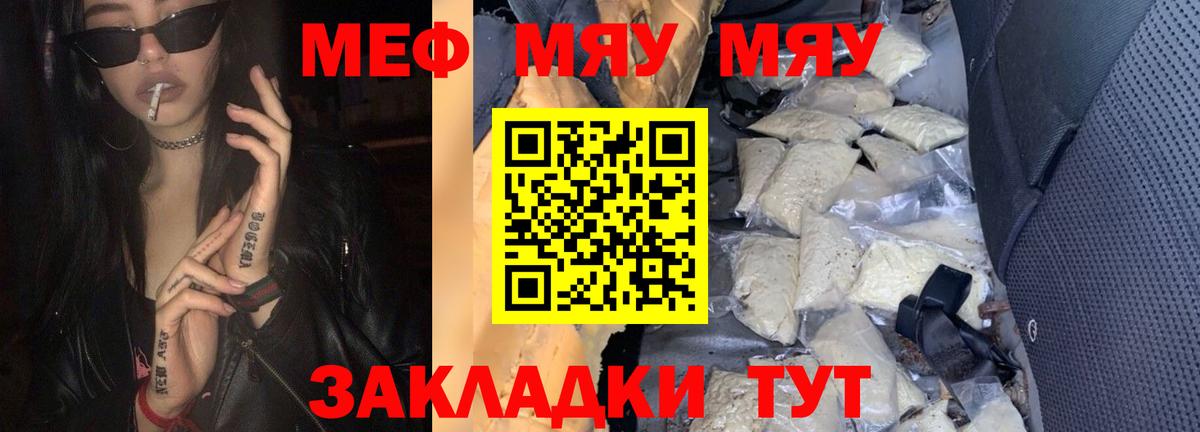 Мефедрон Каменск-Шахтинский