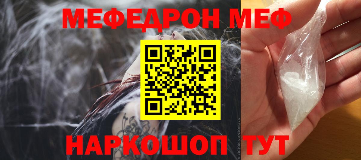 АМФ кристаллы  Мефедрон   ГАШ  Экстази  Каменск-Шахтинский  Вход с VPN  Цена  Канабис  Кокаин 