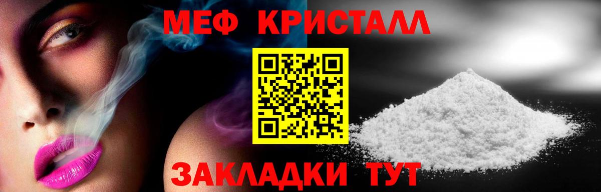 Меф  МЯУ-МЯУ 4 MMC  Вход с VPN  цены   Каменск-Шахтинский  Мефедрон мука 