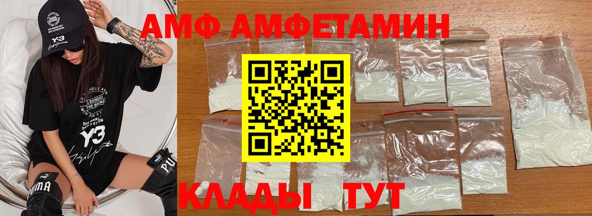Каменск-Шахтинский  Первитин Декстрометамфетамин 99.9%  Первитин Декстрометамфетамин 99.9%  Вход с VPN 