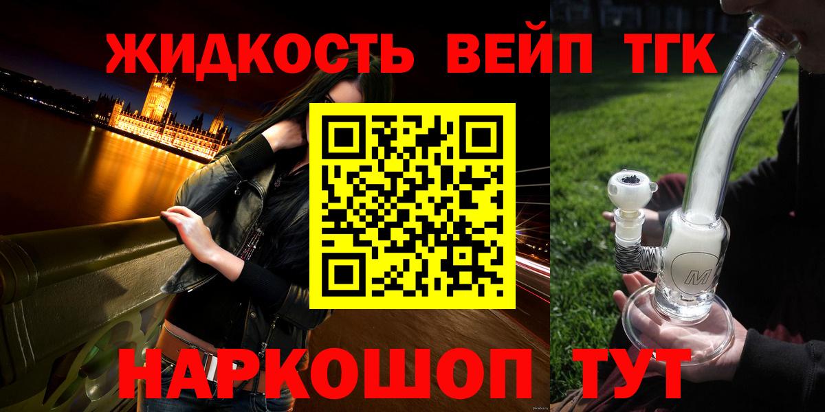 Дистиллят ТГК гашишное масло Каменск-Шахтинский