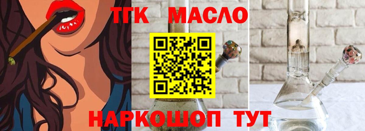 Каменск-Шахтинский  ТГК вейп  Дистиллят ТГК вейп  Вход с VPN 